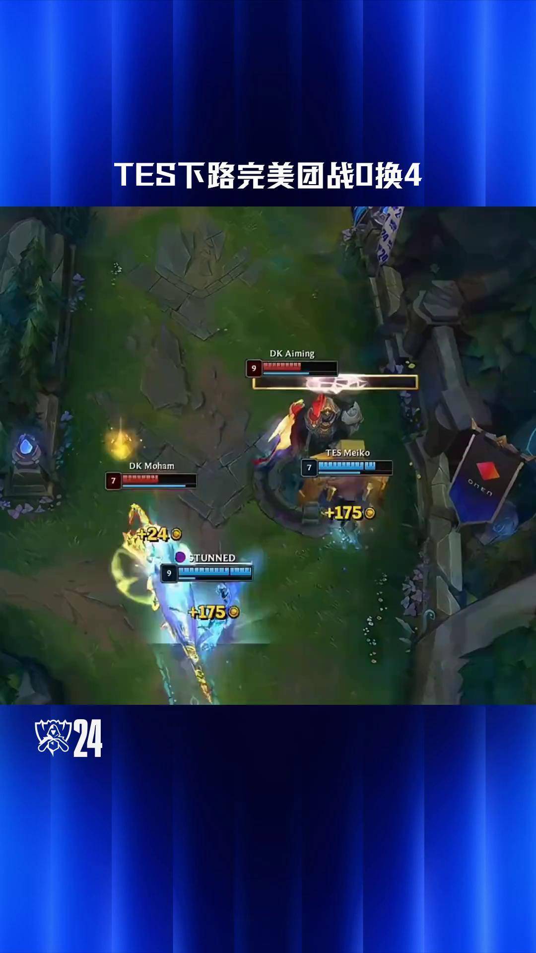 GEN鏖战NS，Uzi操刀奇招英雄翻盘峡谷大战四强赛，强势挺进下一轮